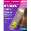 Название товара