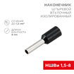 Название товара