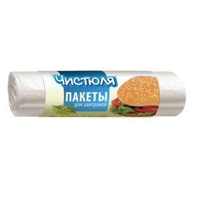 Пакеты фасовочные 25х32  50шт рулон НХК Чистюля (40)*