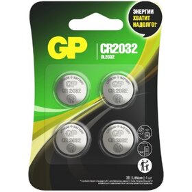 Батарейка литиевая CR 2032 GP 4xBL 3V (400)