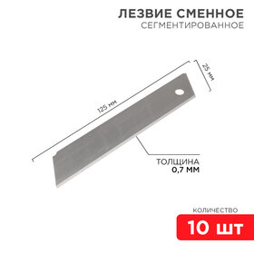 Лезвие для ножа технического 25мм 10шт Rexant (80)