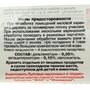 Мелок Машенька от тараканов 20г (200)